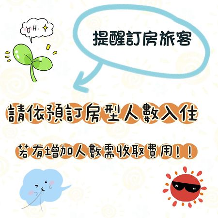 蒲Going旅宿 Đảo Tiểu Lưu Cầu Ngoại thất bức ảnh